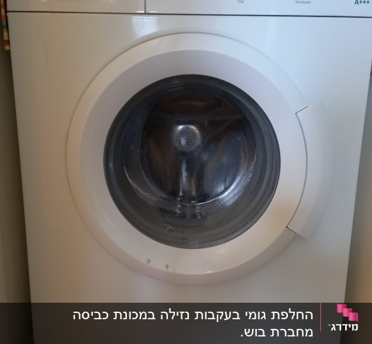 מכונת כביסה בוש עם לוח בקרה ותצוגה